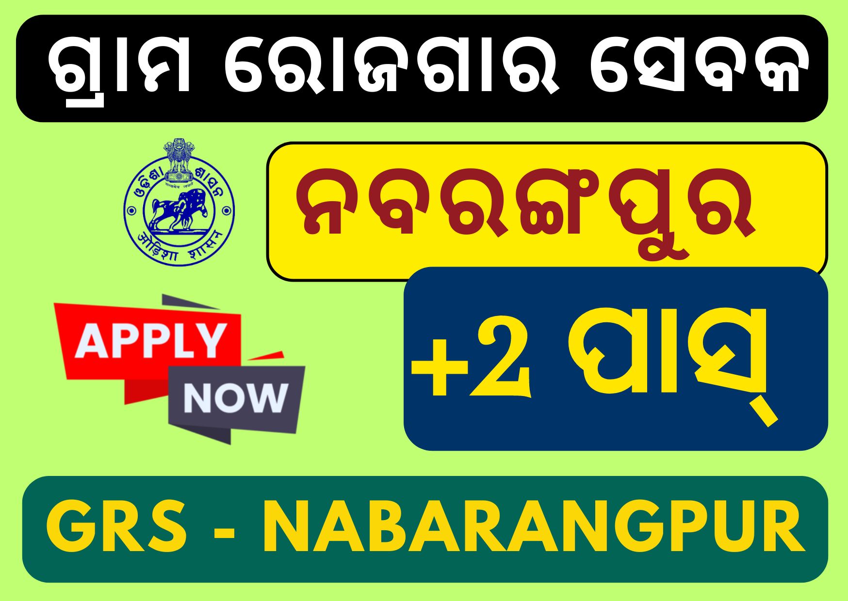 Gram Rozgar Sevak Nabarangpur