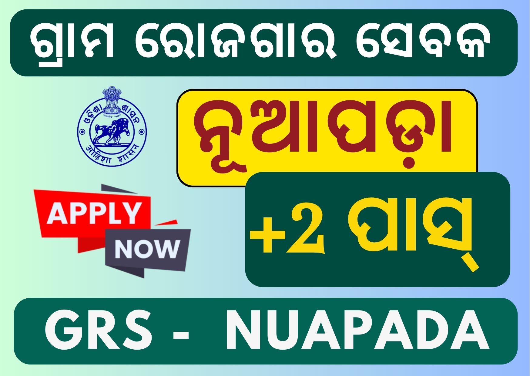 Gram Rozgar Sevak Nuapada