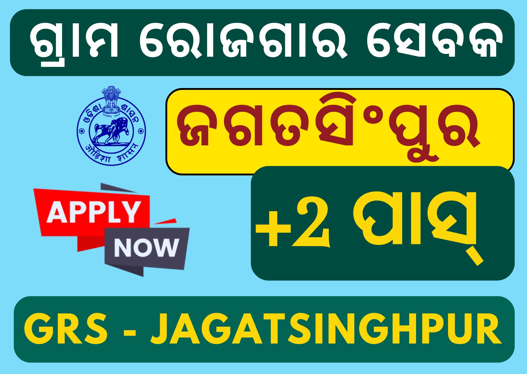 Gram Rozgar Sevak Jagatsinghpur